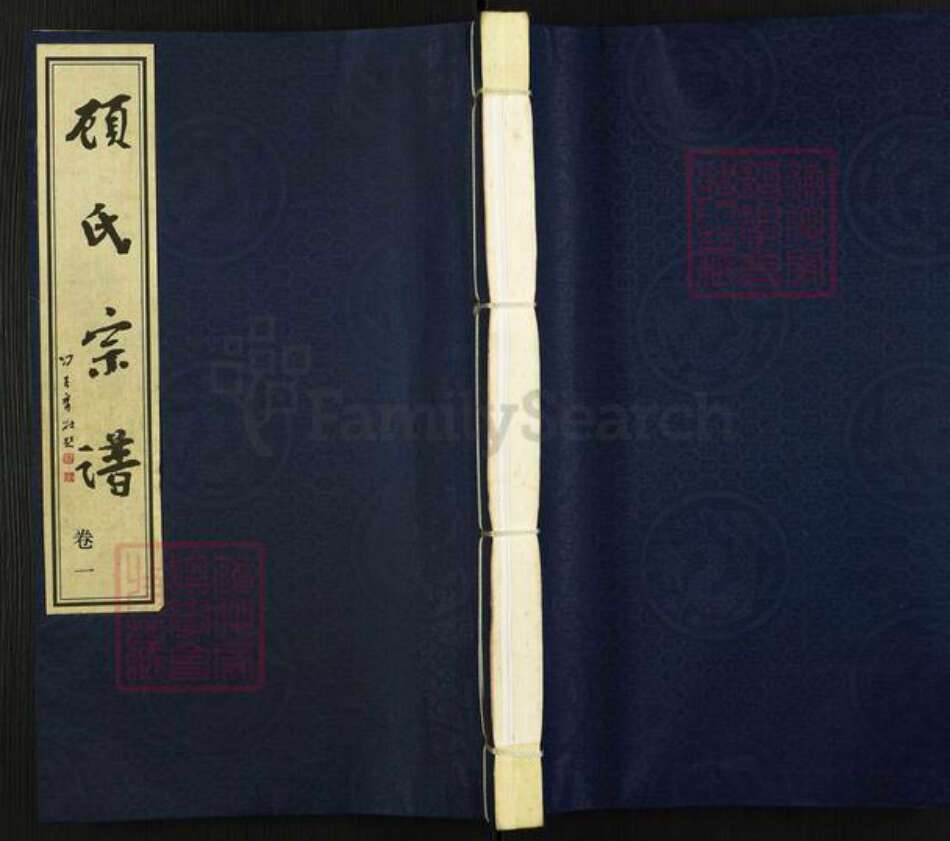 江苏省无锡市惠山区洛社街道顾氏燕翼堂族谱-顾氏宗谱.pdf电子版缩略图