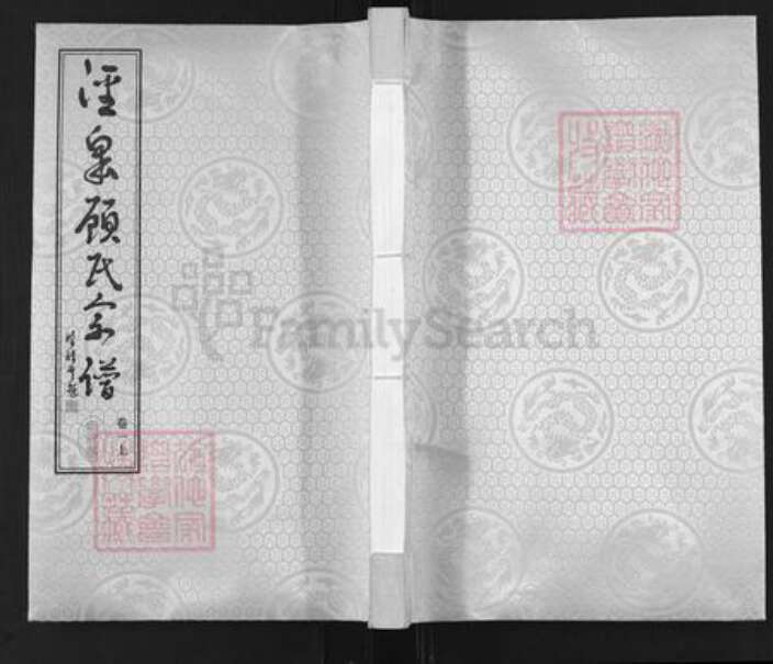 江苏省无锡市江阴市长泾镇顾氏裕昆堂族谱-泾泉顾氏宗谱.pdf电子版缩略图