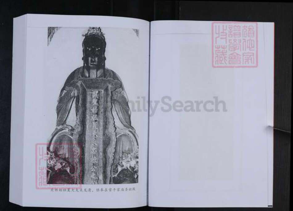 山东省潍坊市青州市邵庄镇关氏族谱-关氏族谱.关公后裔青州支系.pdf电子版预览图3