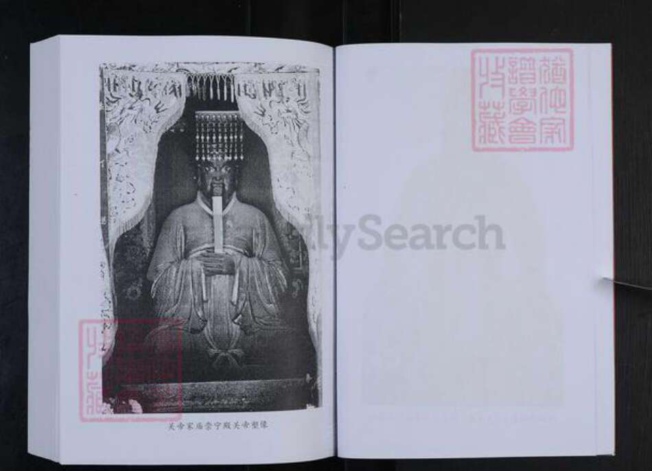 山东省潍坊市青州市邵庄镇关氏族谱-关氏族谱.关公后裔青州支系.pdf电子版预览图4