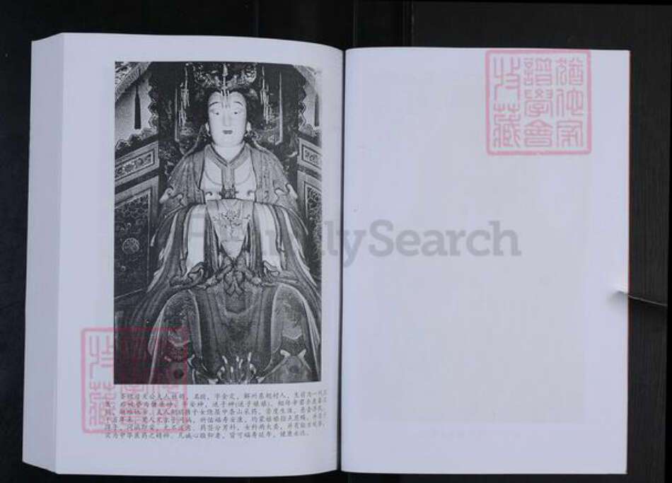 山东省潍坊市青州市邵庄镇关氏族谱-关氏族谱.关公后裔青州支系.pdf电子版预览图5