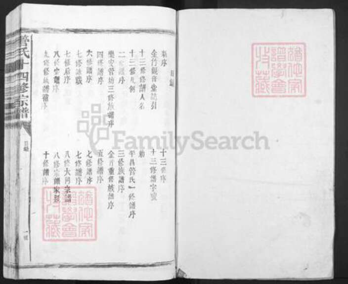 江西省抚州市乐安县南村乡管氏族谱-管氏十四修宗谱.pdf电子版预览图1