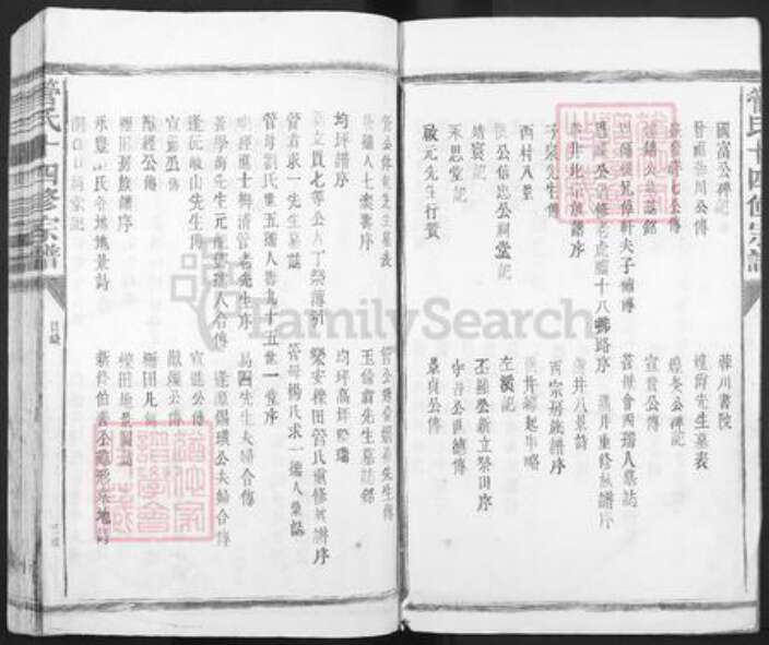 江西省抚州市乐安县南村乡管氏族谱-管氏十四修宗谱.pdf电子版预览图3