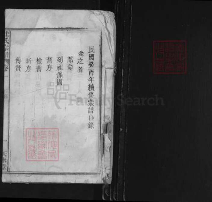 湖北省黄冈市黄梅县桂氏天水堂族谱-桂氏宗谱.pdf电子版预览图1