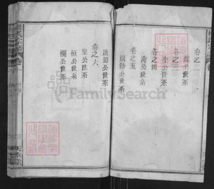 湖北省黄冈市黄梅县桂氏天水堂族谱-桂氏宗谱.pdf电子版预览图3