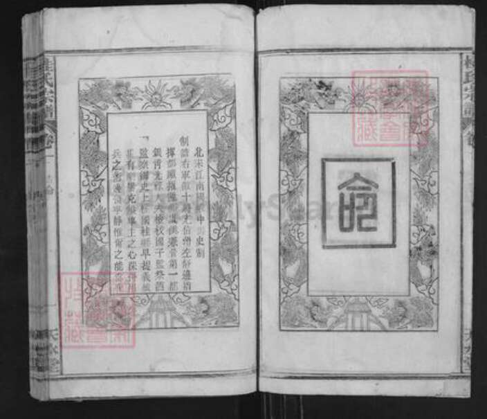 湖北省黄冈市黄梅县桂氏天水堂族谱-桂氏宗谱.pdf电子版预览图5
