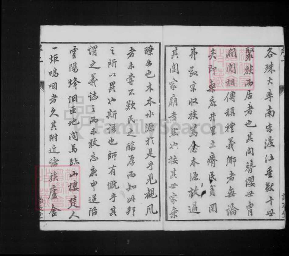 江苏省镇江市郭氏诒政堂族谱-润东郭氏家乘 [8卷].pdf电子版预览图2