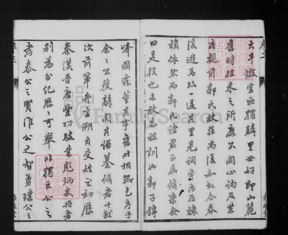 江苏省镇江市郭氏诒政堂族谱-润东郭氏家乘 [8卷].pdf电子版预览图3