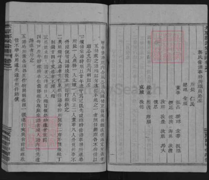 浙江省金华市东阳市郭氏族谱-汾阳郭氏宗谱.pdf电子版预览图3