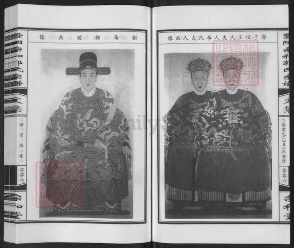 浙江省绍兴诸暨市郭氏宗和堂族谱-暨阳宗和郭氏宗谱.pdf电子版预览图5