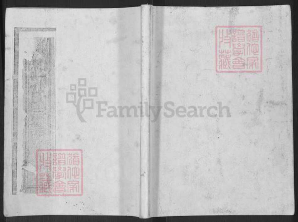 浙江省绍兴诸暨市枫桥镇郭氏族谱-宗和郭氏宗谱.pdf电子版缩略图