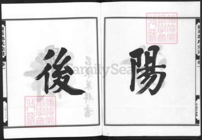 浙江省金华市兰溪市郭氏族谱-兰溪郭氏宗谱.pdf电子版预览图2