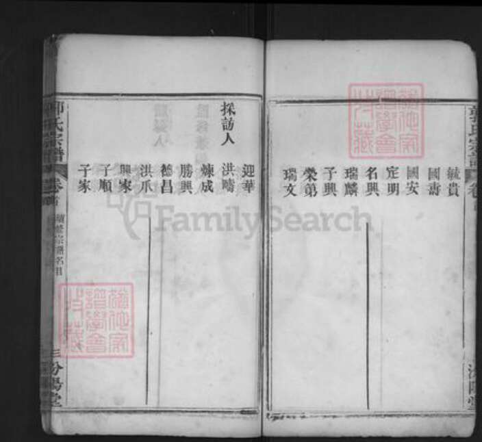 湖北省武汉市黄陂区郭氏汾阳堂族谱-郭氏宗谱.pdf电子版预览图5