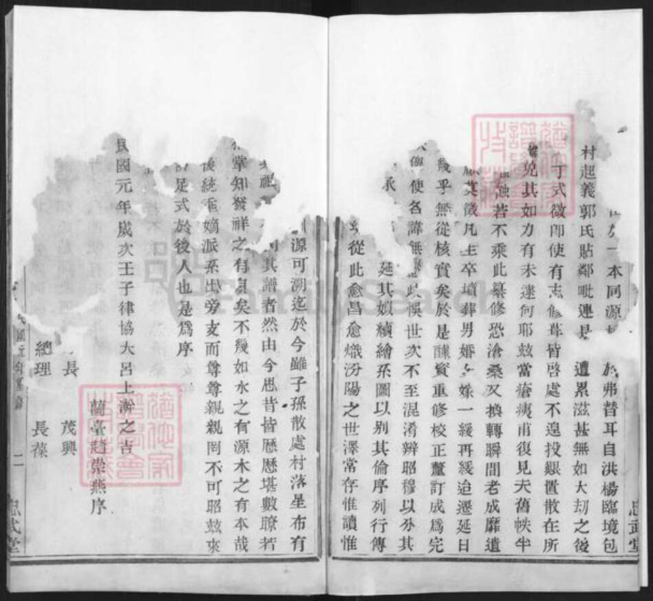 浙江省绍兴诸暨市诸暨郭氏忠武堂族谱-暨阳宜仁郭氏宗谱.pdf电子版预览图2