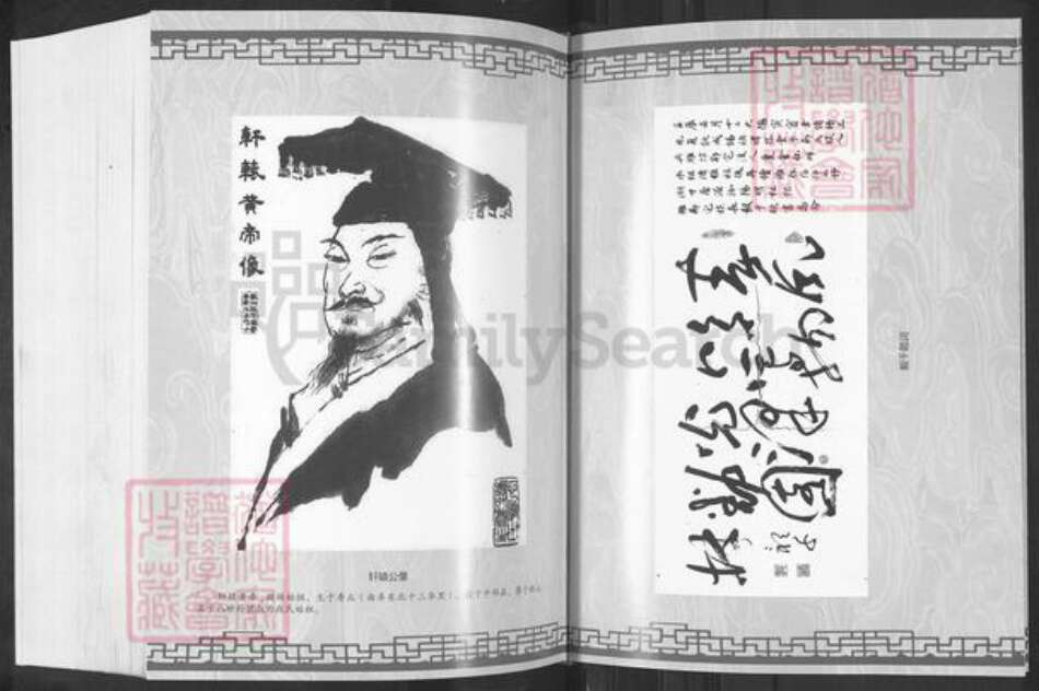 山东省潍坊市寿光市古城街道郭氏族谱-郭氏族谱.pdf电子版预览图3