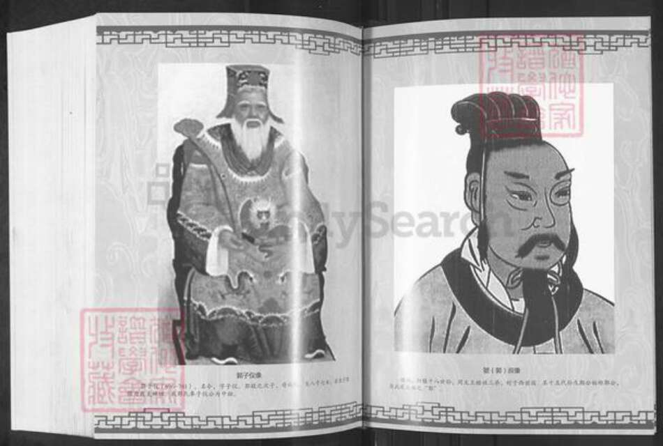 山东省潍坊市寿光市古城街道郭氏族谱-郭氏族谱.pdf电子版预览图4