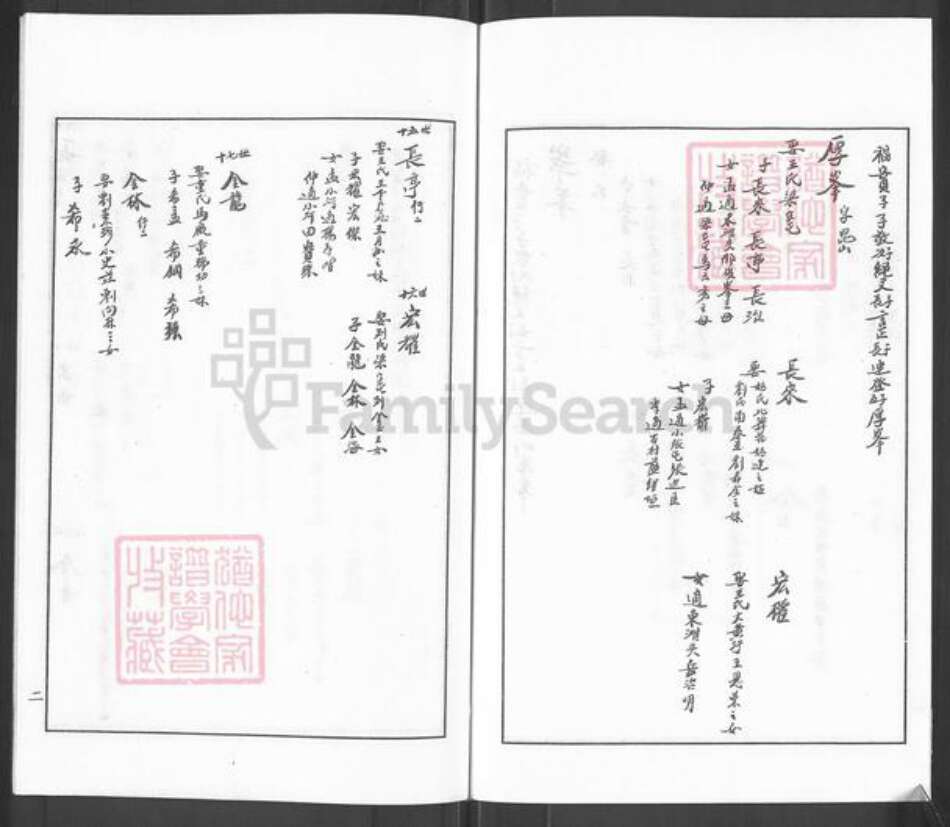 河北省沧州盐山县望树镇郭氏族谱-郭氏家谱.pdf电子版预览图3