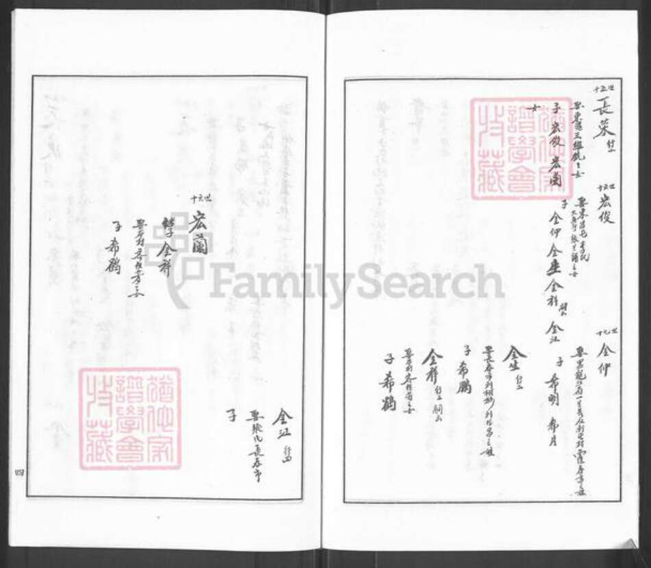 河北省沧州盐山县望树镇郭氏族谱-郭氏家谱.pdf电子版预览图5