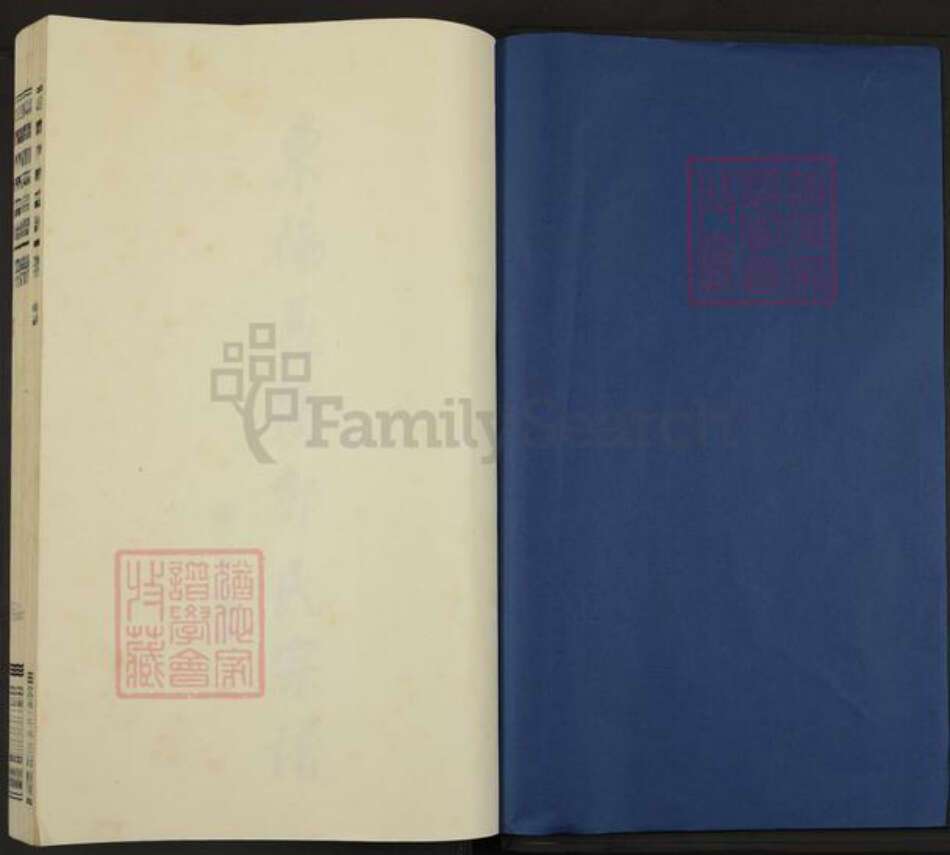 浙江省金华市东阳市湖溪镇郭氏敦叙堂族谱-东阳长衢郭氏宗谱.pdf电子版预览图1