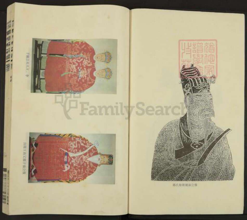 浙江省金华市东阳市湖溪镇郭氏敦叙堂族谱-东阳长衢郭氏宗谱.pdf电子版预览图4