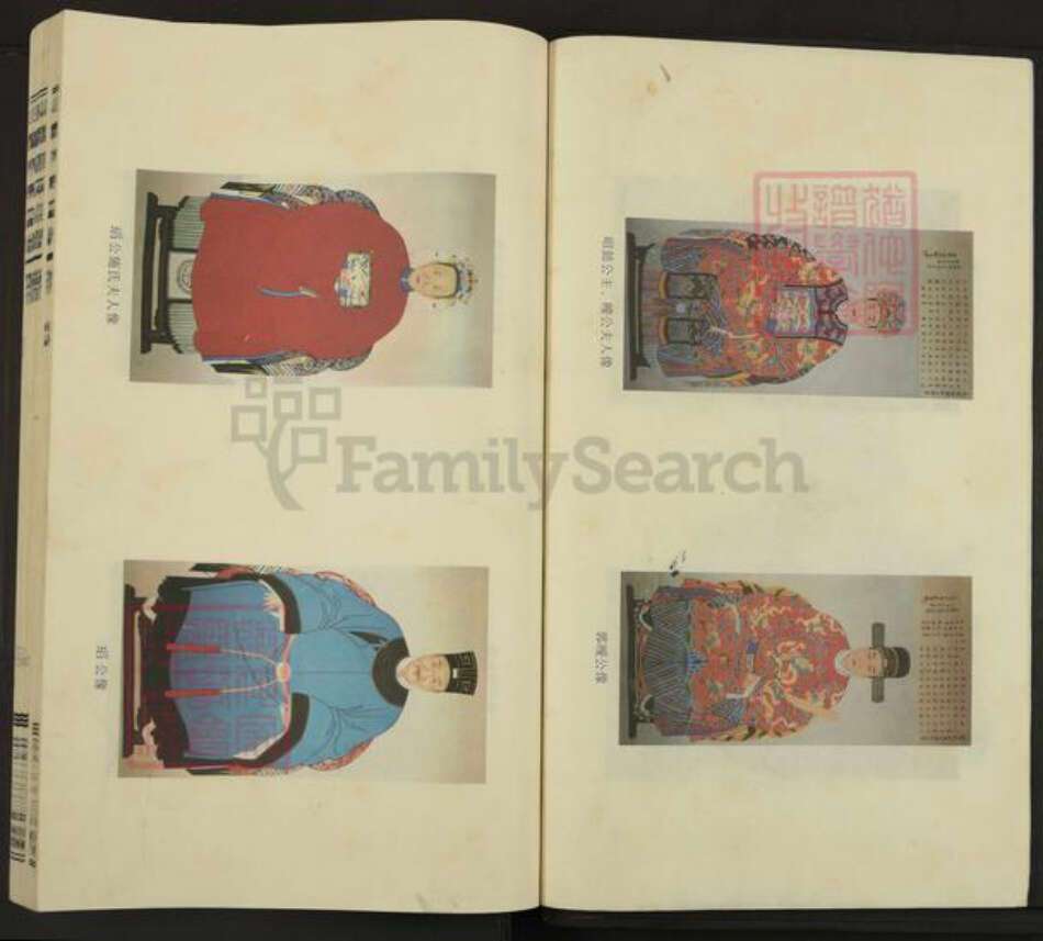 浙江省金华市东阳市湖溪镇郭氏敦叙堂族谱-东阳长衢郭氏宗谱.pdf电子版预览图5