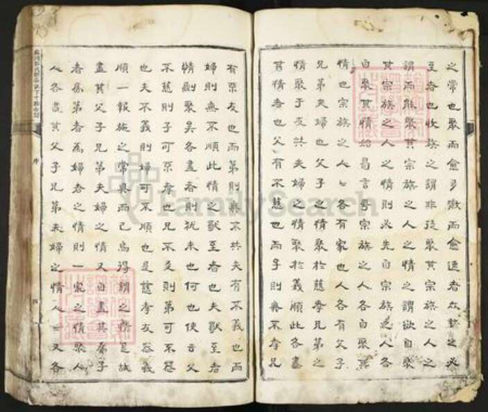 江西省吉安市吉安县万福镇郭氏族谱-麻冈郭氏𫐌公派下十族合谱.pdf电子版预览图5