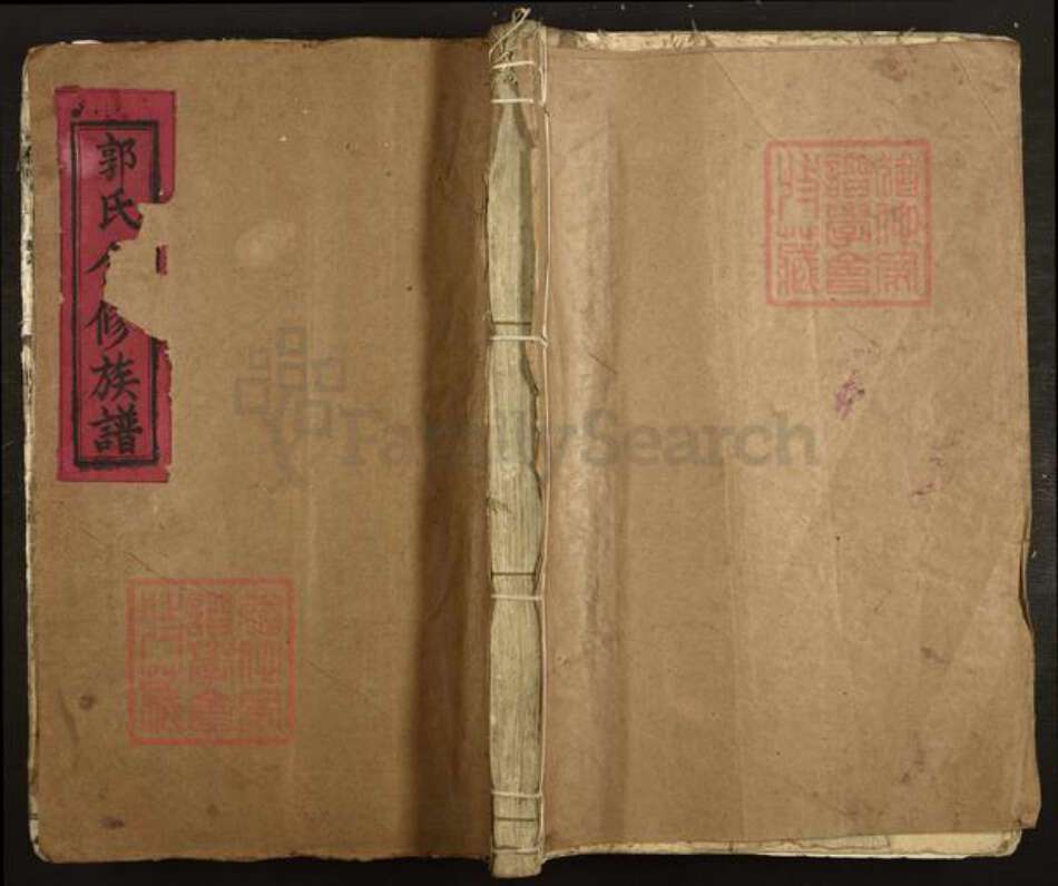 江西省萍乡市上栗县长平乡郭氏族谱-宣公派下郭氏族谱.pdf电子版缩略图