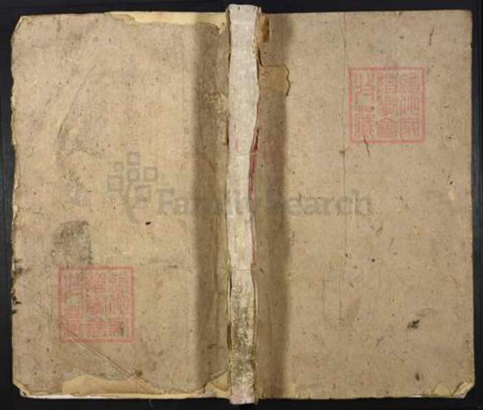 江西省吉安市吉安县万福镇郭氏族谱-麻冈派吉水郭氏族谱.pdf电子版缩略图