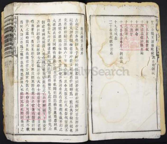 江西省吉安市吉安县万福镇郭氏族谱-麻冈派吉水郭氏族谱.pdf电子版预览图2