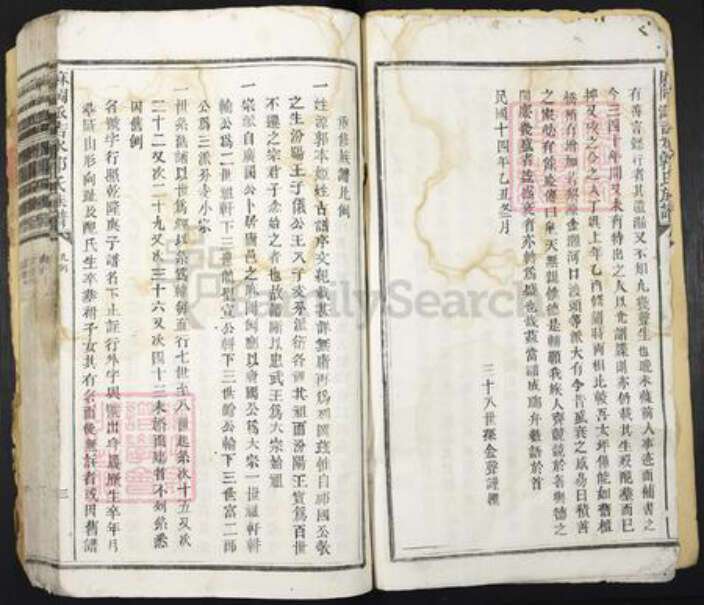 江西省吉安市吉安县万福镇郭氏族谱-麻冈派吉水郭氏族谱.pdf电子版预览图3