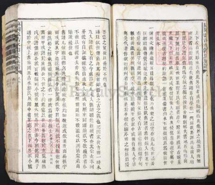 江西省吉安市吉安县万福镇郭氏族谱-麻冈派吉水郭氏族谱.pdf电子版预览图5