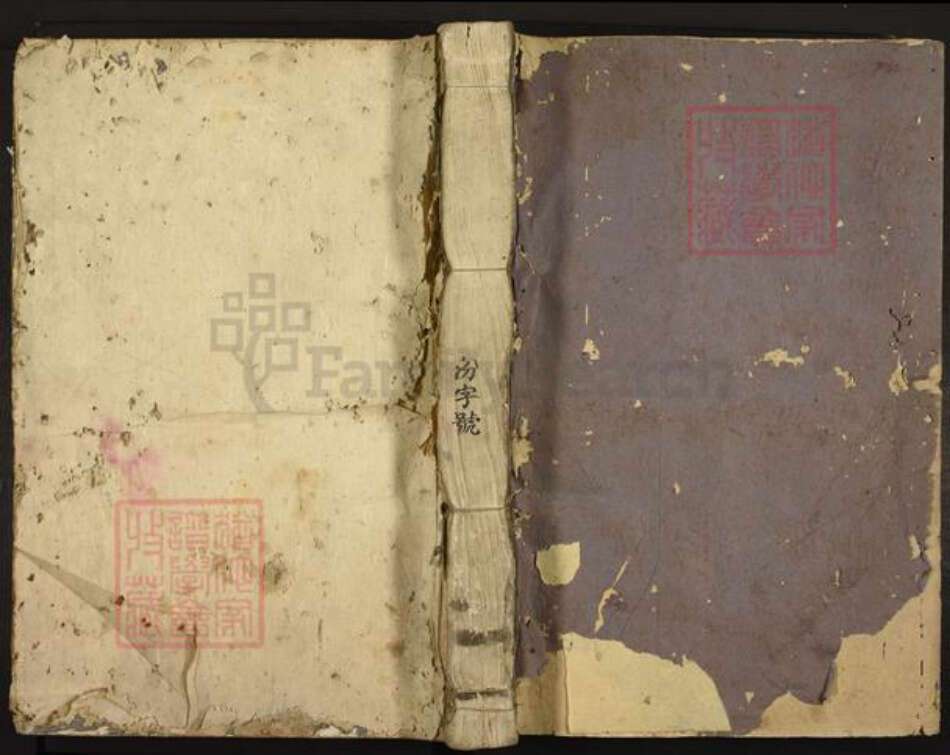 江西省吉安市万安县郭氏族谱-鲤湖郭氏族谱.pdf电子版缩略图