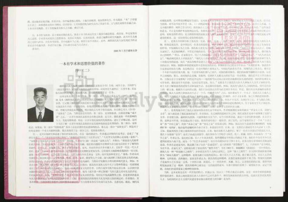 湖南省岳阳市湘阴县湖南省岳阳市湘阴县郭氏族谱-湘阴郭氏家族史全书.pdf电子版预览图5