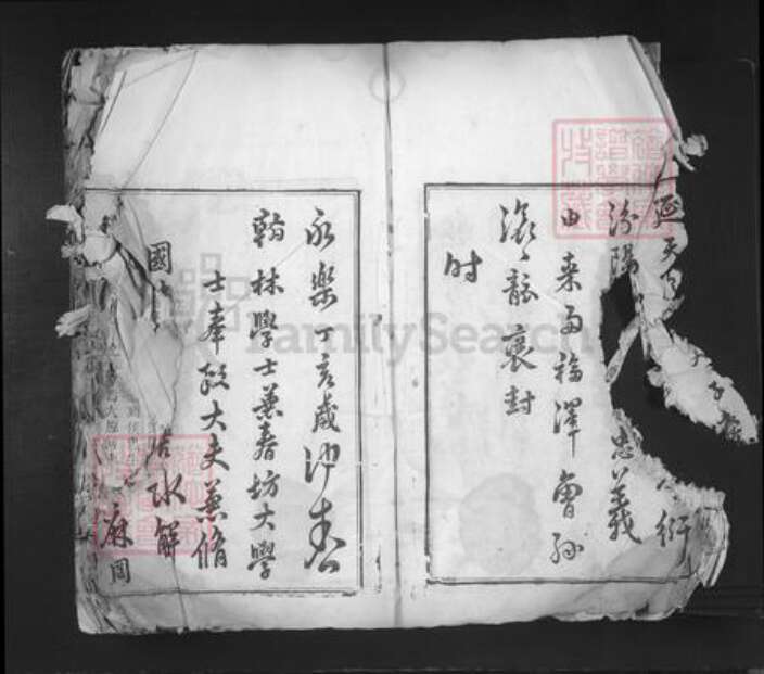 江西省吉安市吉水县阜田镇郭氏族谱-麻冈派社源郭氏族谱.pdf电子版预览图3