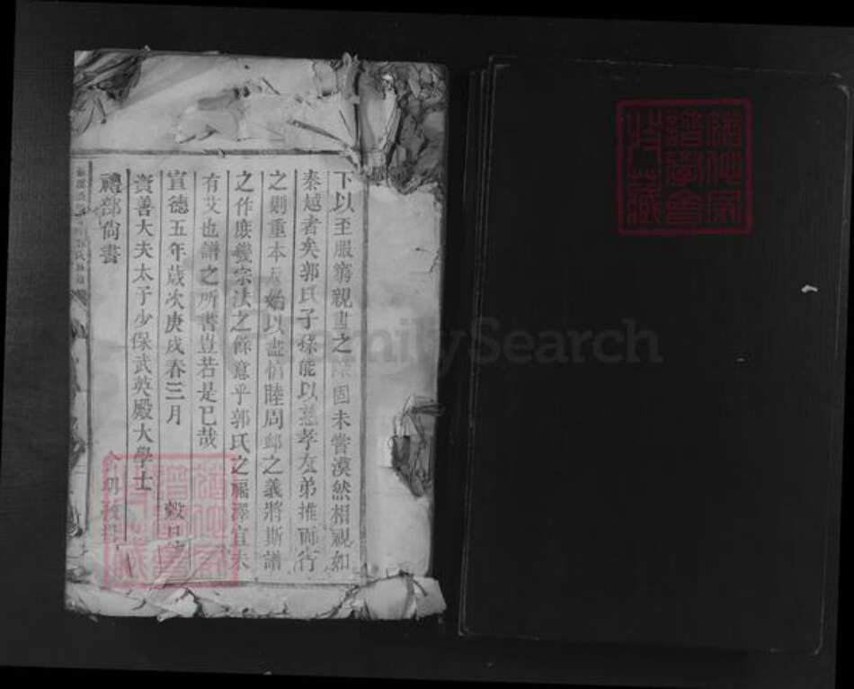 江西省吉安市青原区富田镇郭氏族谱-苏溪派鸡鸣村郭氏族谱.pdf电子版预览图1