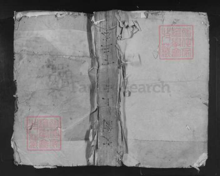 江西省吉安市吉水县郭氏族谱-麻冈派吉水郭轮公下族谱.pdf电子版缩略图