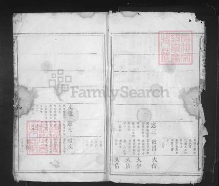 江西省吉安市吉水县郭氏族谱-麻冈派吉水郭轮公下族谱.pdf电子版预览图2