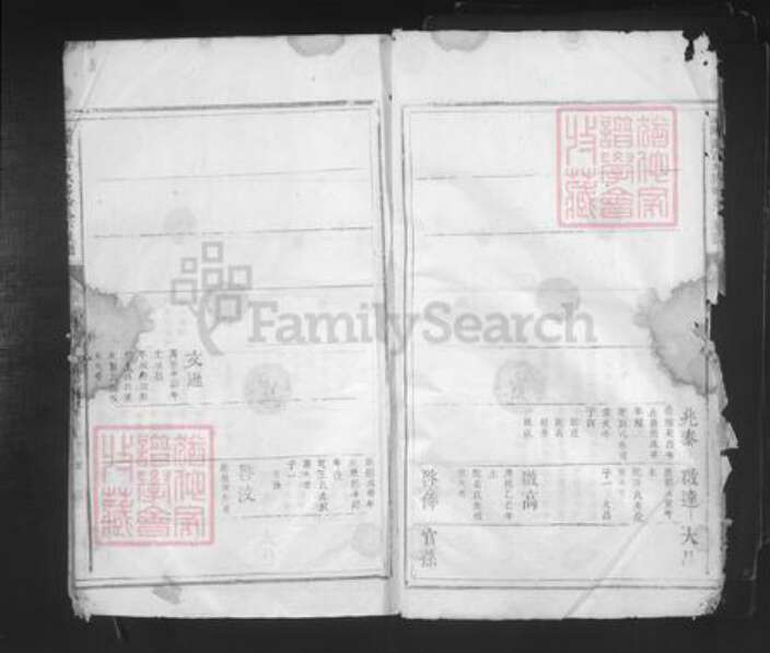 江西省吉安市吉水县郭氏族谱-麻冈派吉水郭轮公下族谱.pdf电子版预览图3