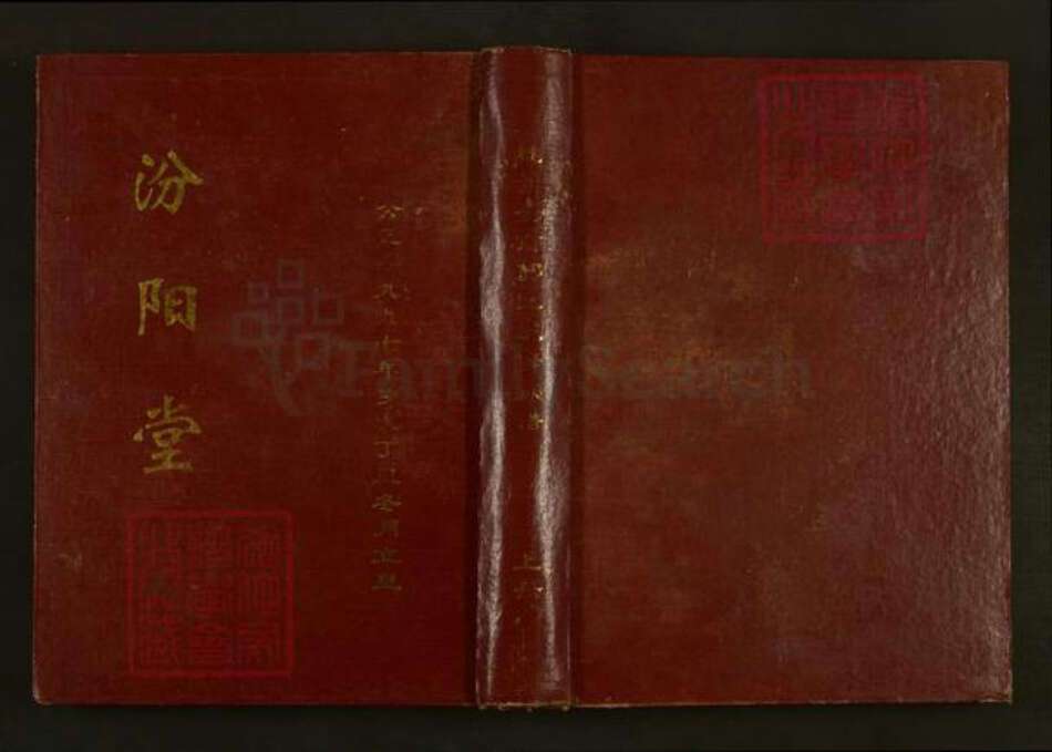 江西省赣州市全南县金龙镇郭氏汾阳堂族谱-桃川全南郭氏五修族谱.pdf电子版缩略图