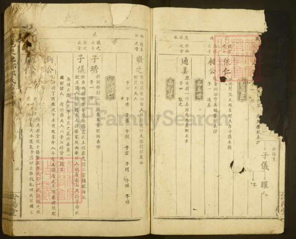 江西省赣州市于都县郭氏汾阳堂族谱-雩邑东北乡郭氏族谱.pdf电子版预览图4