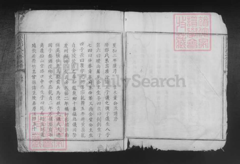 江西省吉安市遂川县泉江镇郭氏族谱-赣邑郭氏三修族谱.pdf电子版预览图3