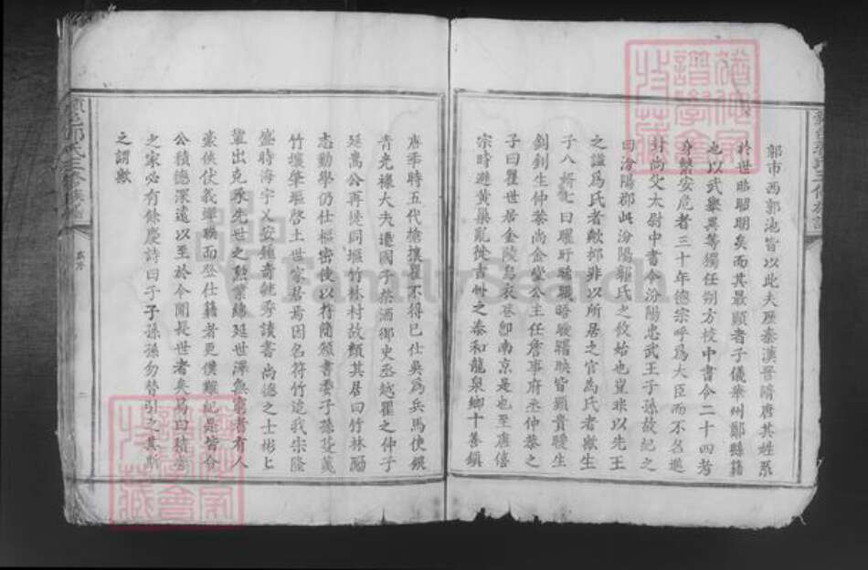 江西省吉安市遂川县泉江镇郭氏族谱-赣邑郭氏三修族谱.pdf电子版预览图5