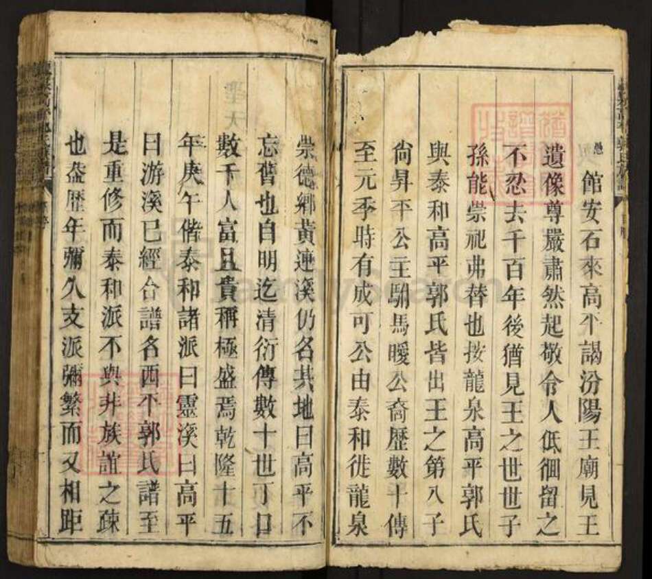 江西省吉安市泰和市塘洲镇郭氏族谱-龙泉高平郭氏族谱.pdf电子版预览图3