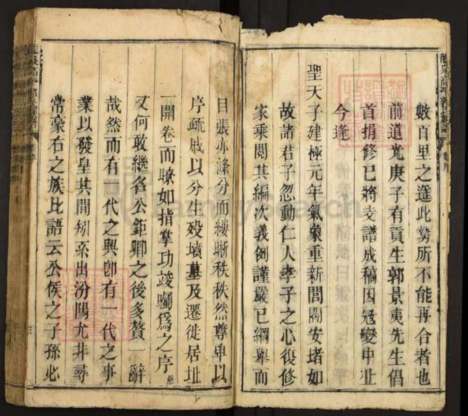 江西省吉安市泰和市塘洲镇郭氏族谱-龙泉高平郭氏族谱.pdf电子版预览图4