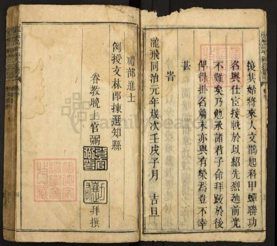 江西省吉安市泰和市塘洲镇郭氏族谱-龙泉高平郭氏族谱.pdf电子版预览图5