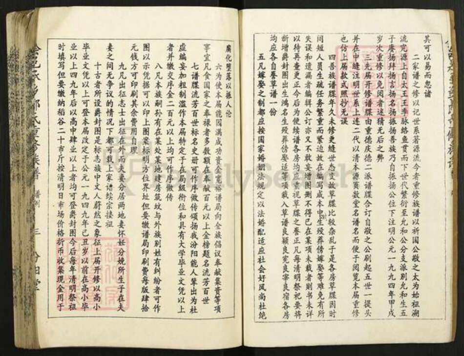 江西省赣州市会昌县庄口镇郭氏汾阳堂族谱-会邑承乡郭氏重修族谱.pdf电子版预览图3