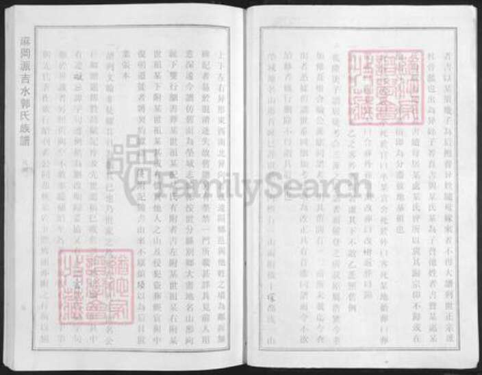 江西省吉安市吉水县江西省吉安市吉水县郭氏隆恩堂族谱-麻岗派吉水郭氏族谱.pdf电子版预览图5