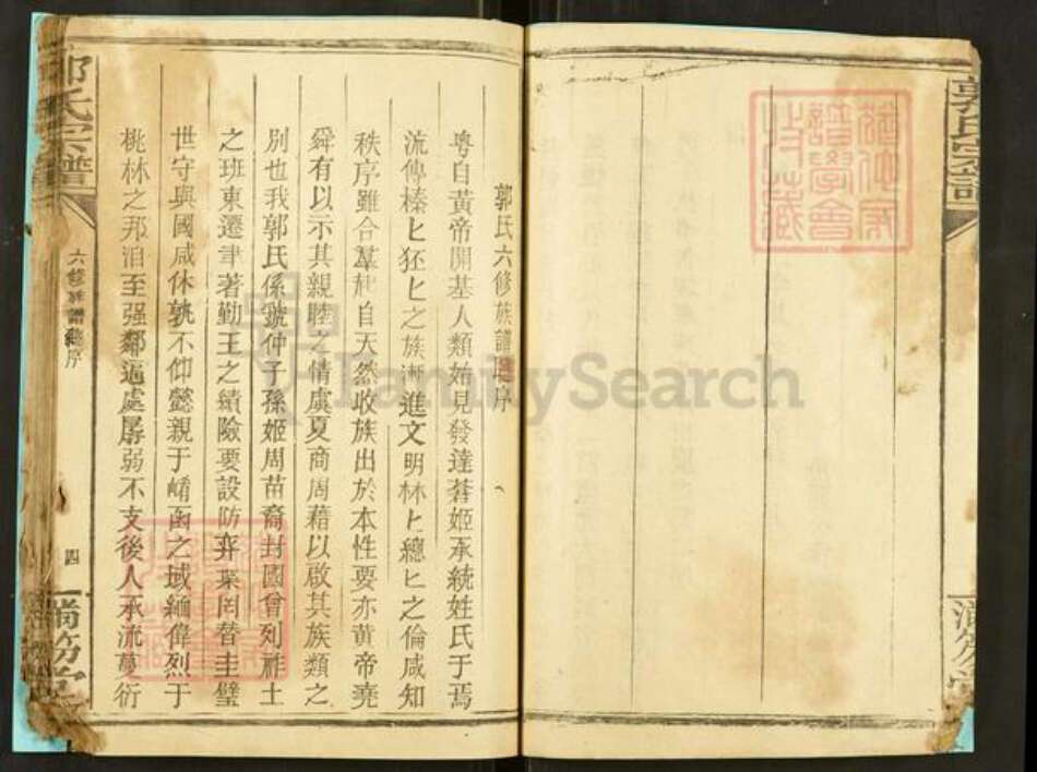 湖北省天门市郭氏满笏堂族谱-郭氏宗谱.pdf电子版预览图4