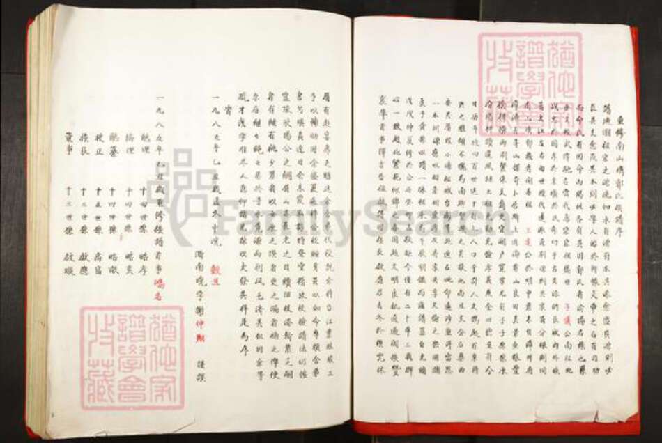 福建省宁德市霞浦县柏洋乡郭氏汾阳堂族谱-汾阳堂郭氏宗谱.pdf电子版预览图3