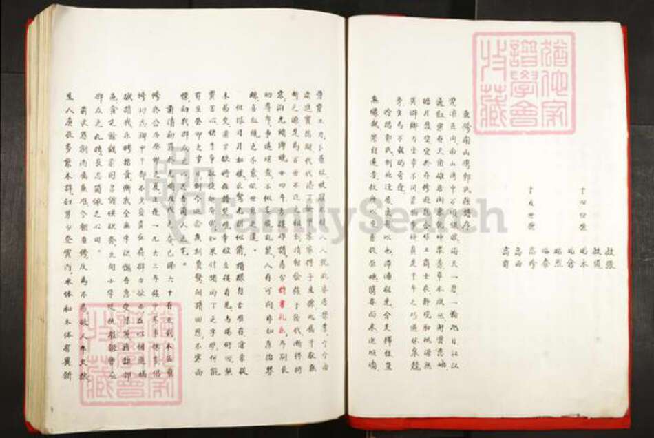 福建省宁德市霞浦县柏洋乡郭氏汾阳堂族谱-汾阳堂郭氏宗谱.pdf电子版预览图4